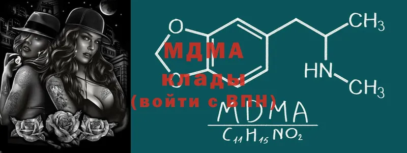 МДМА Molly  дарнет шоп  Нефтекамск 